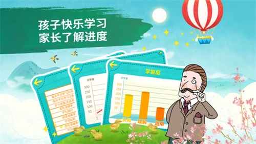 魔力小孩识字(2)