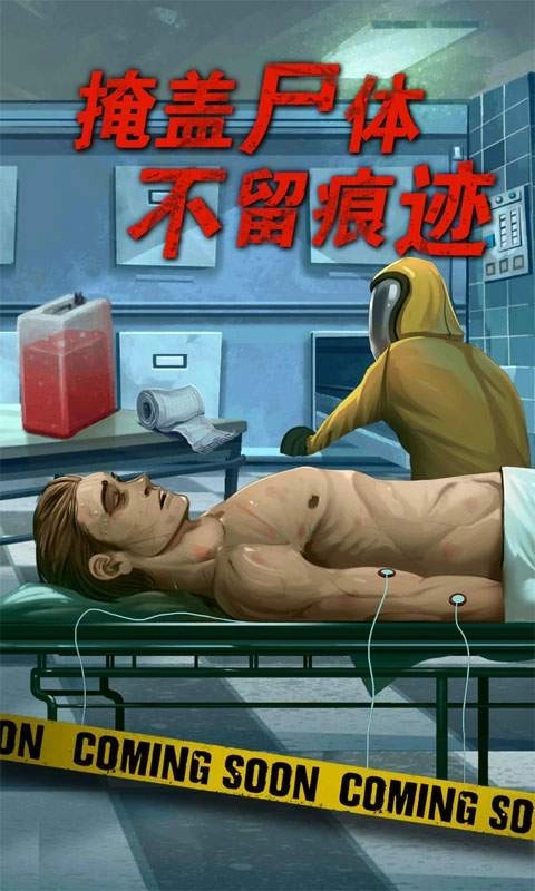 死无对证中文版2