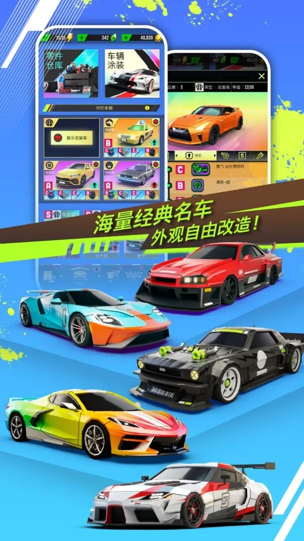 绝尘漂移汉化版图2