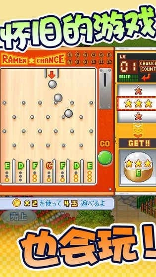 开罗拉面店汉化版图2