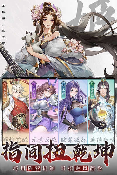 三国云梦录2025图4