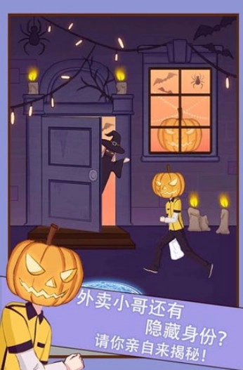 外卖小哥的奇幻冒险(4)