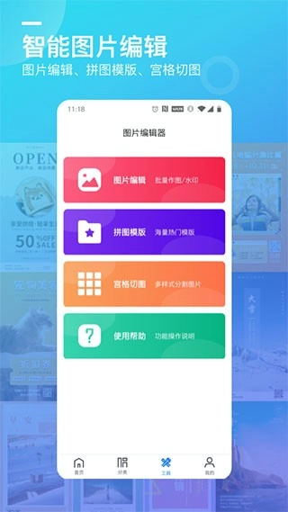 微商海报图4