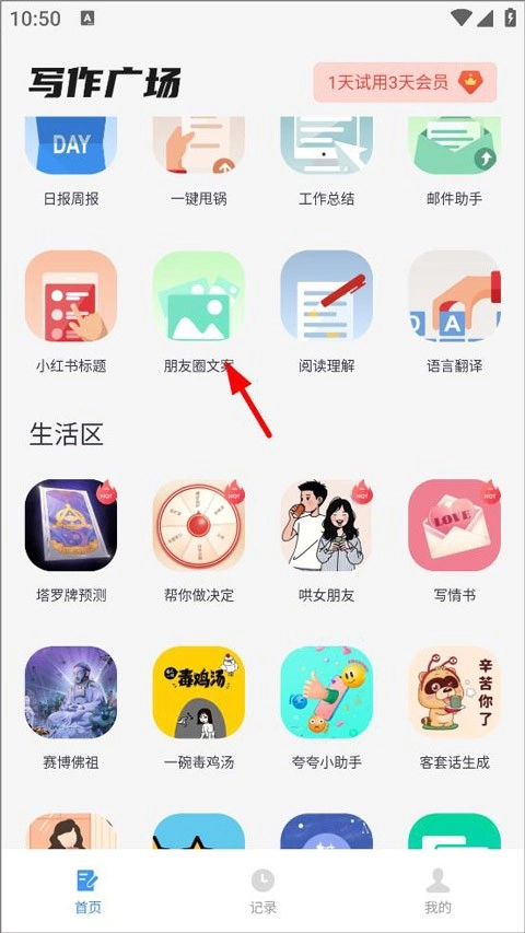 日报周报生成器免费版图3