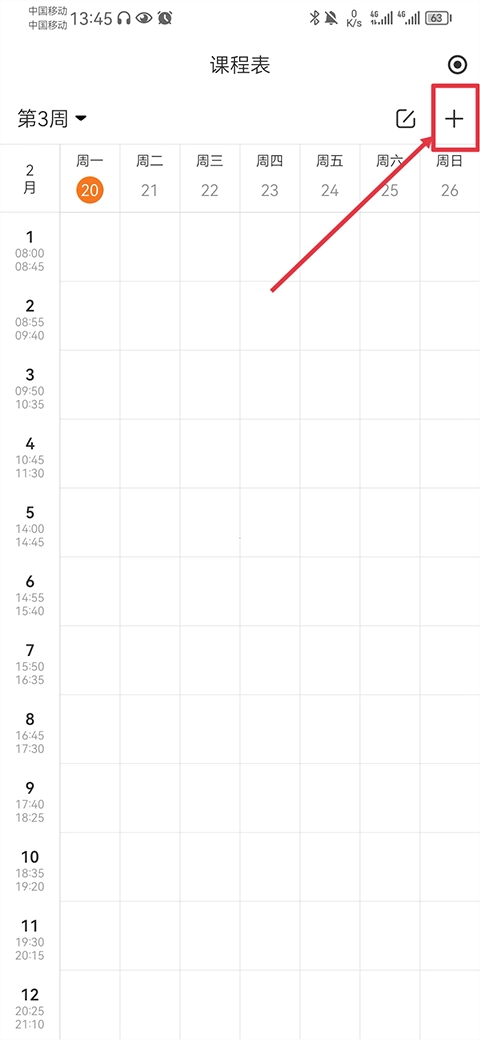 指尖时光日历图8