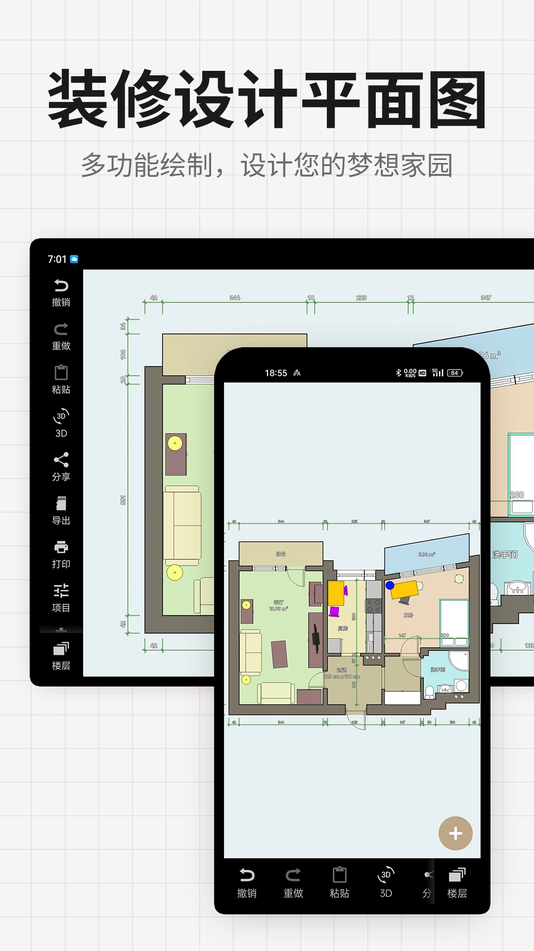 装修设计平面图(2)