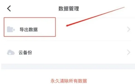 叨叨记账免费版图7