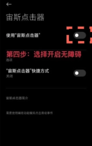 宙斯点击器免费版图1