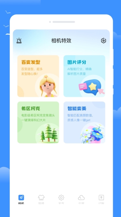 星雾天气图2