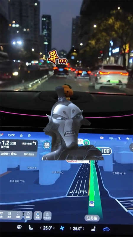 高德地图申公豹语音包 