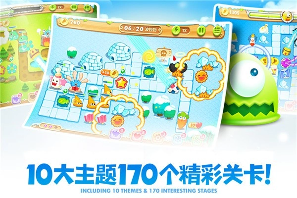 保卫萝卜2正版图1