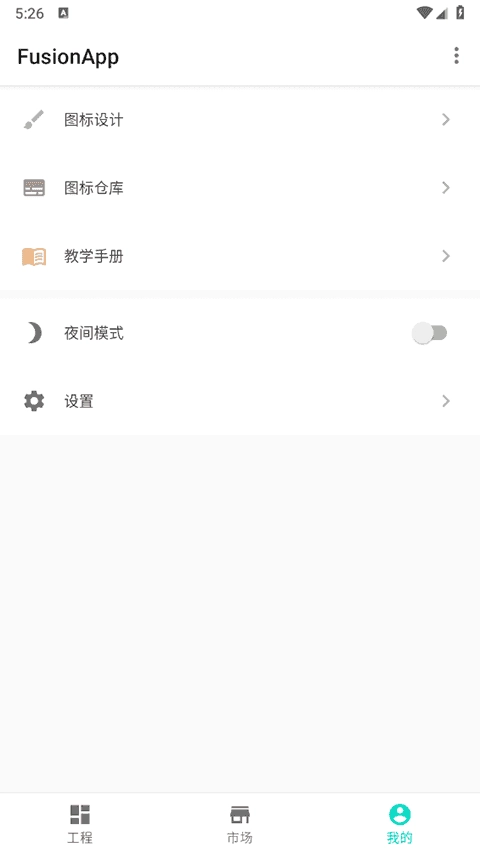 FusionApp -beta4图1