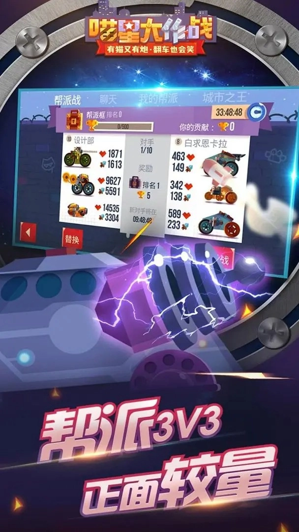 喵星大作戰(zhàn)手機版圖2