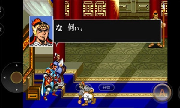 三国志2手机版图3