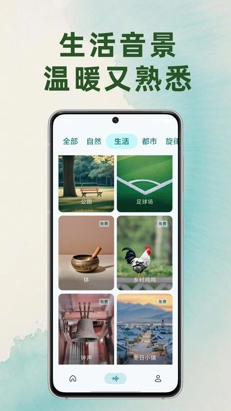 静境白噪音图2