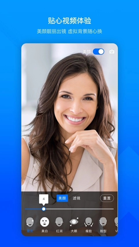 腾讯会议2024图2