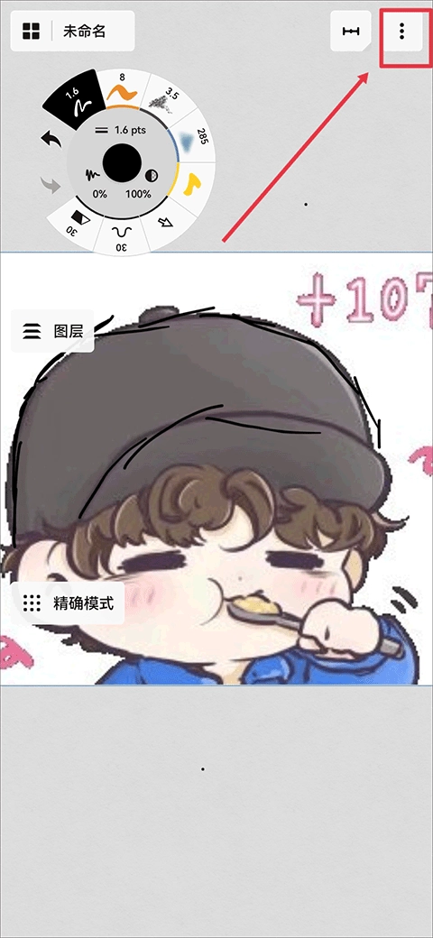 概念画板免费版(15)