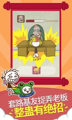 史小坑的爆笑生活1手机版图3