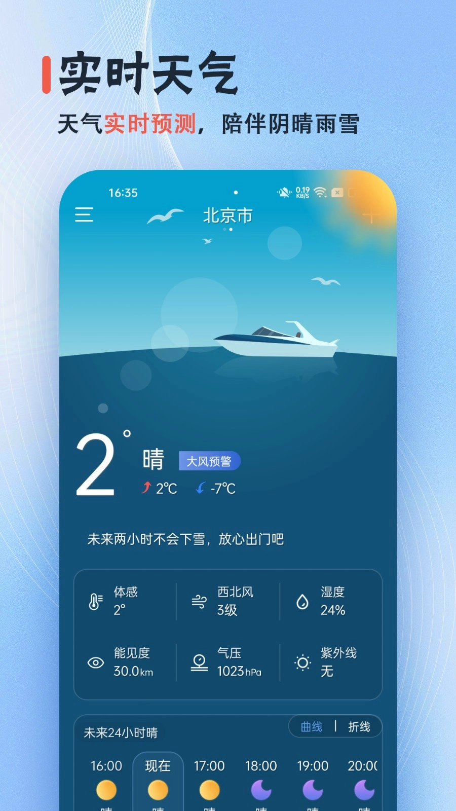 日历经典黄历图3