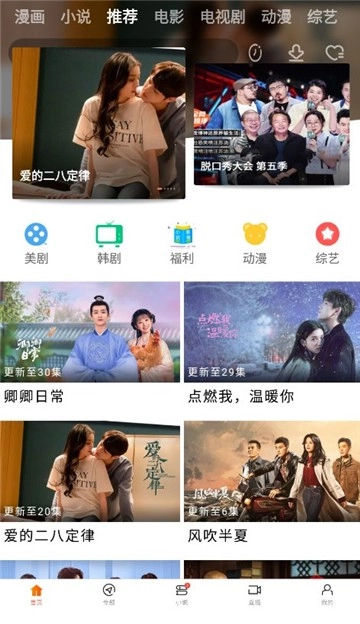 新米视频追剧图1