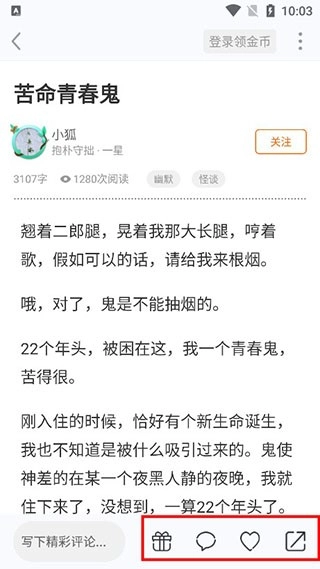 淘故事免费版(15)