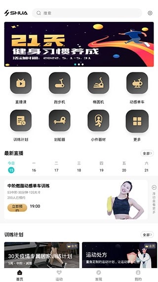 舒华运动图7