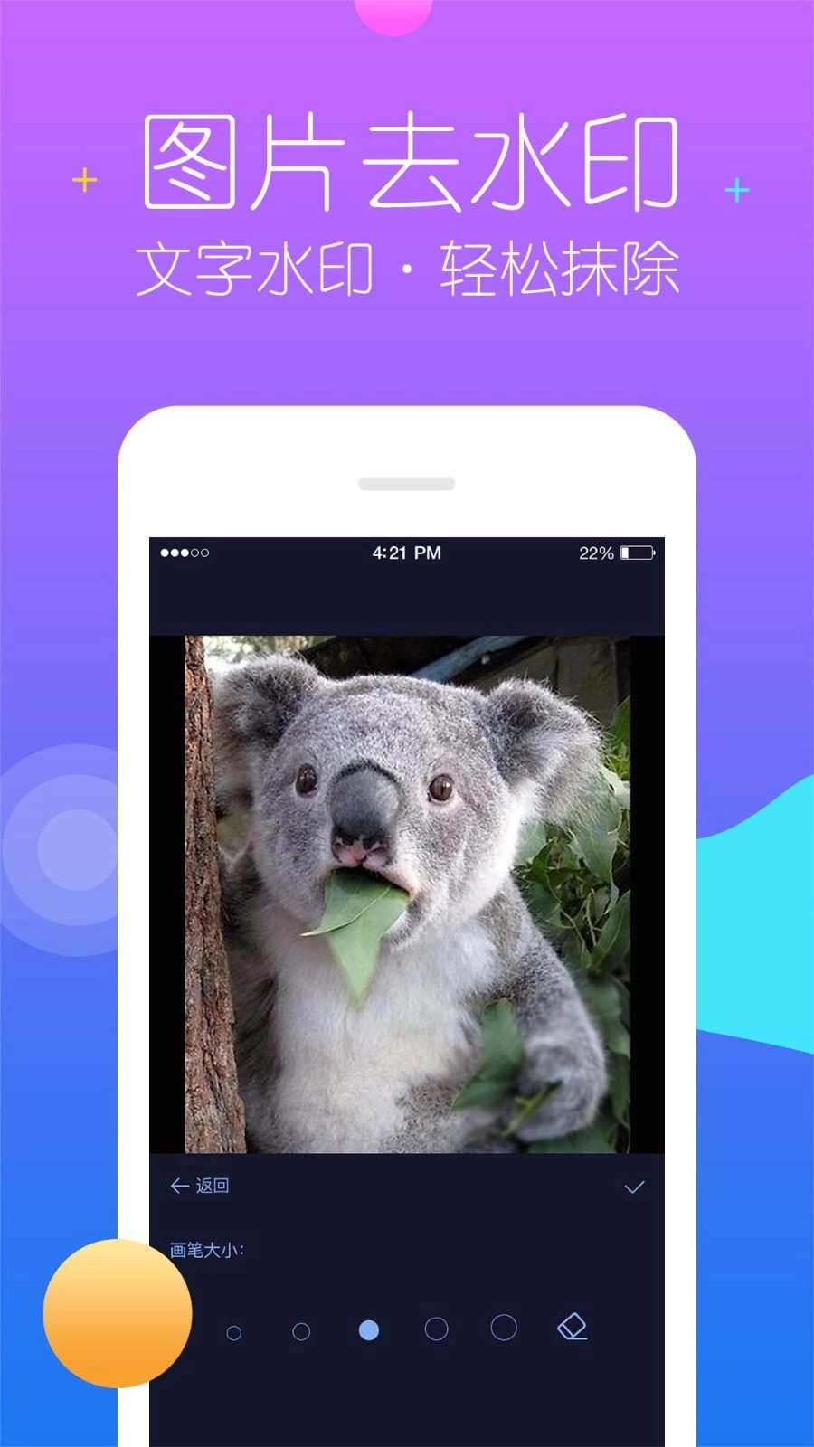 秒去水印免费版(3)