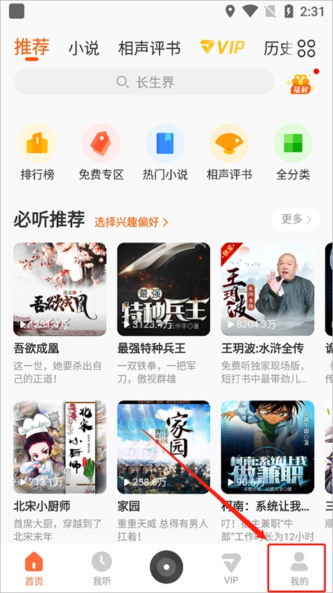 酷我畅听免费版图7