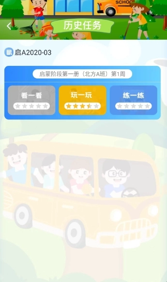 天天童学HD(2)