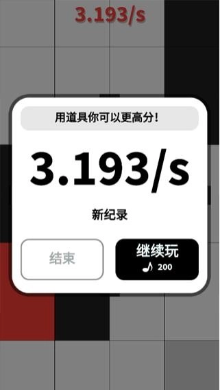 别踩白块儿正版图2