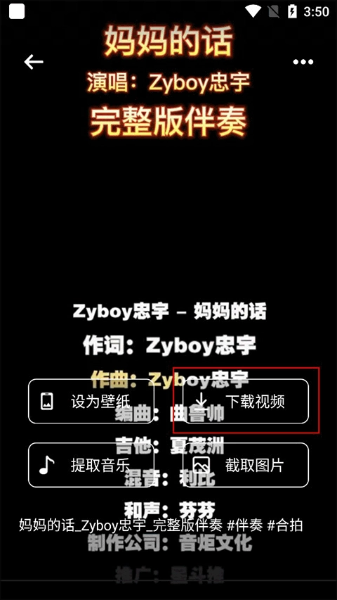 66铃声免费版图4