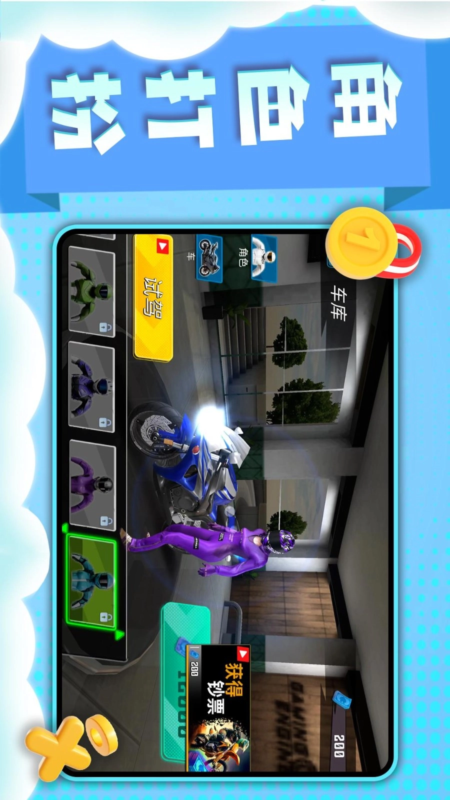 水上摩托游戏图1