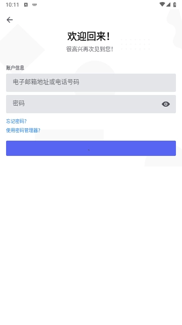 discord中文版图1