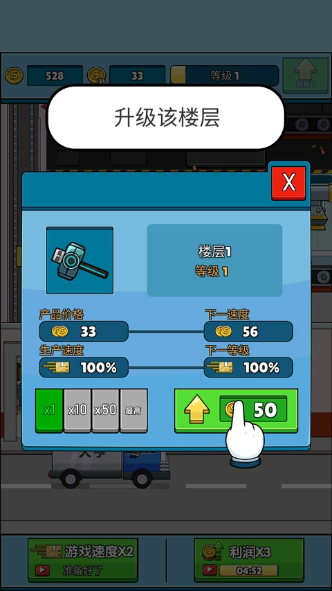 运输大亨最新版图1