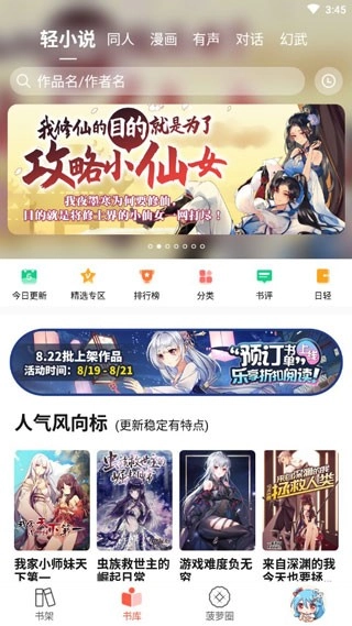 菠萝包轻小说免费版(1)