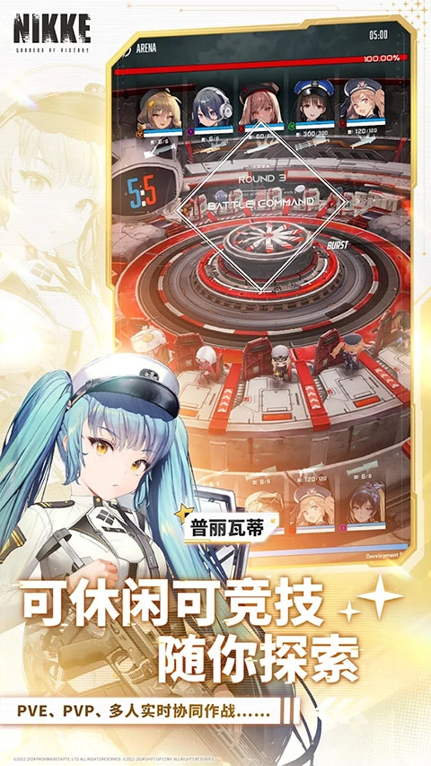 nikke胜利女神国际服图3