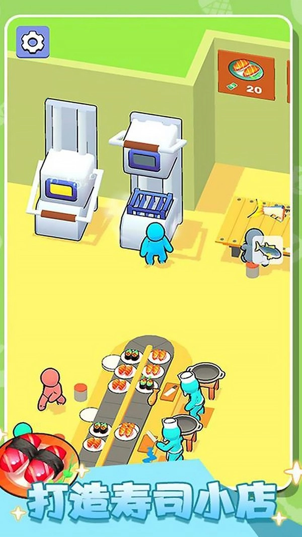 我的寿司吧图3