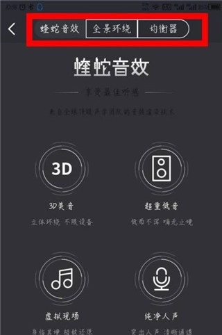 酷我畅听免费版图11