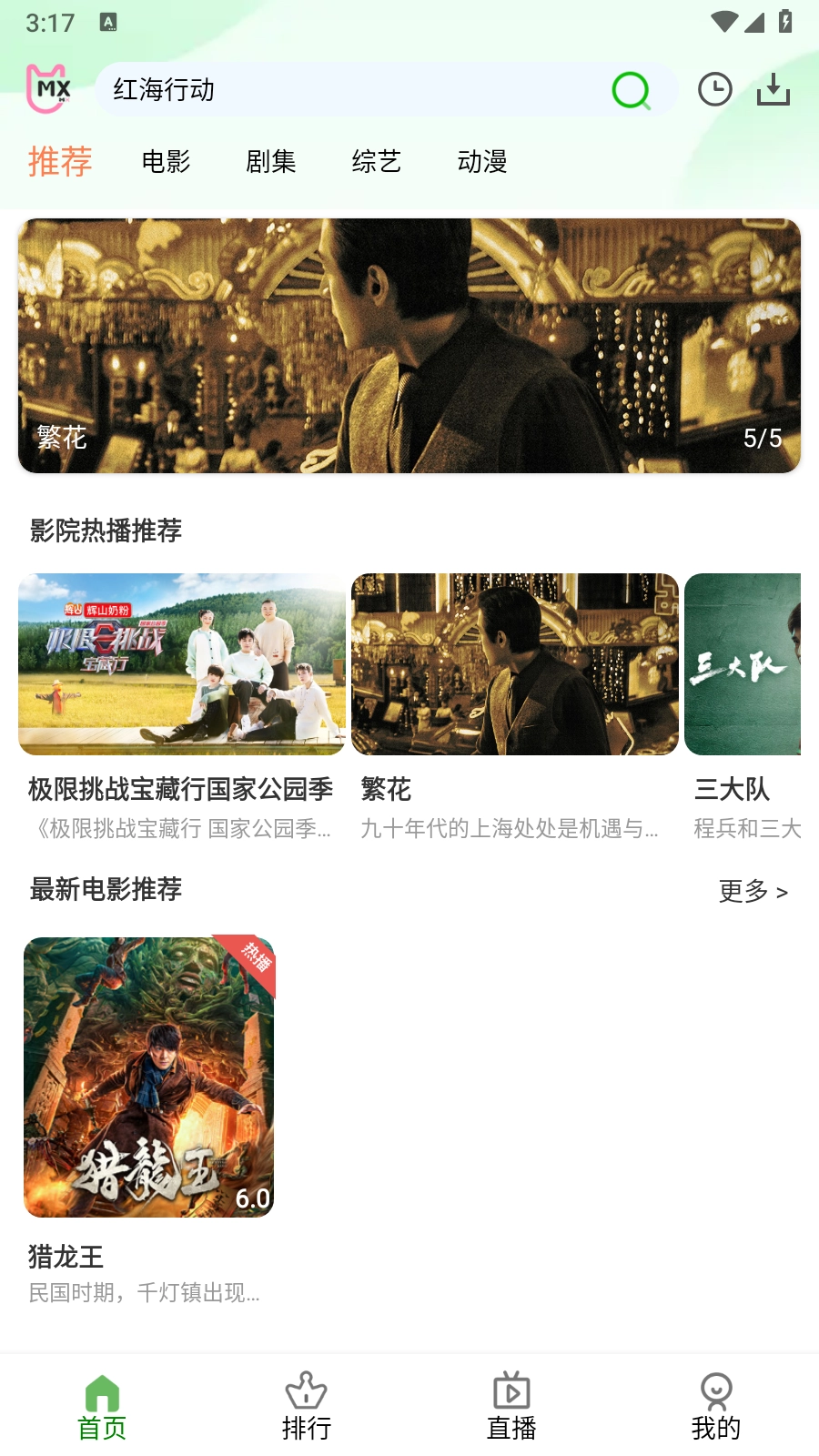 卧龙至尊影视图3