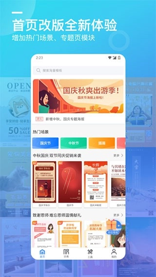 微商海报图1