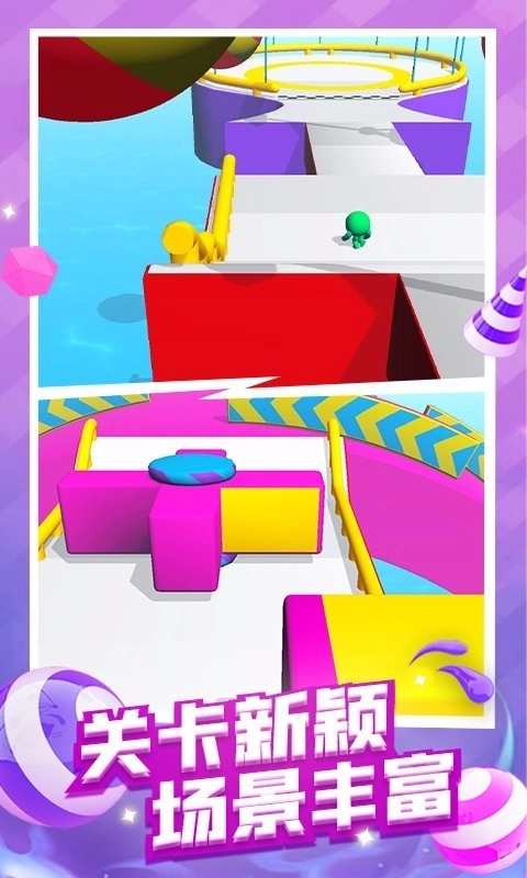 糖豆人终极大闯关(4)