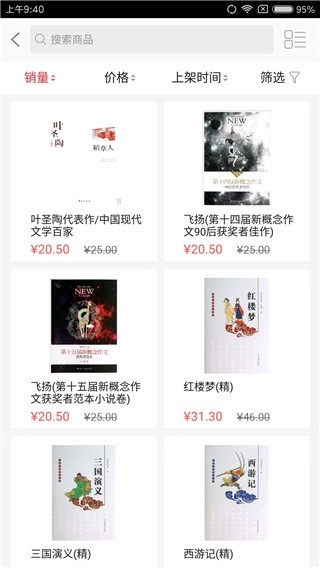 云书网最新版图2