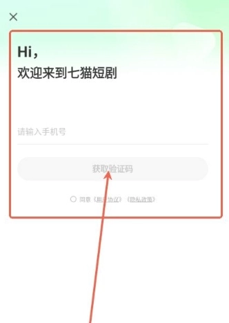 七猫短剧免费版图5