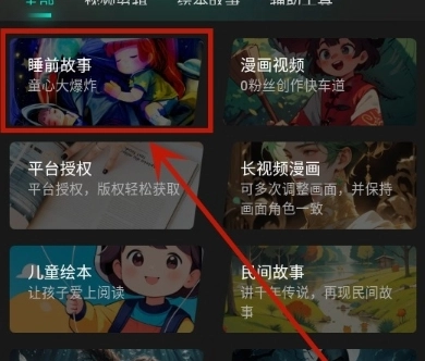 幻境漫影免费版图1