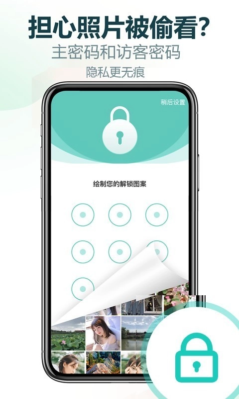 私享相册安卓版图4