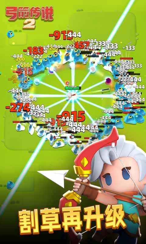 弓箭传说2正版(1)