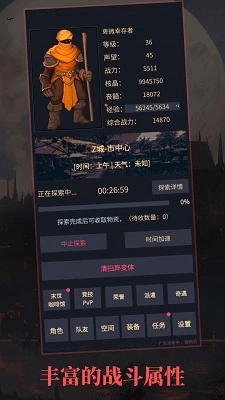 異境啟示錄手機版圖4