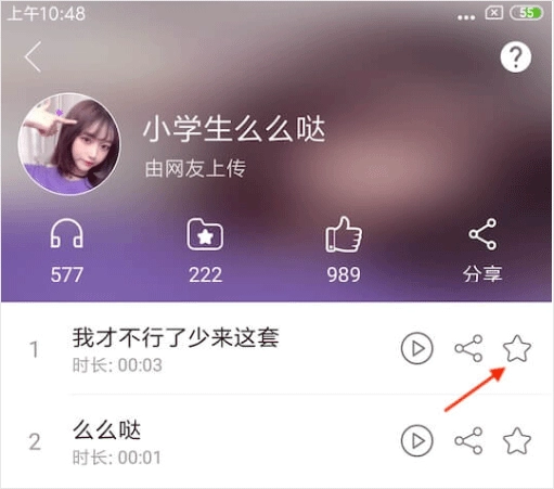 萌配音去广告版(6)