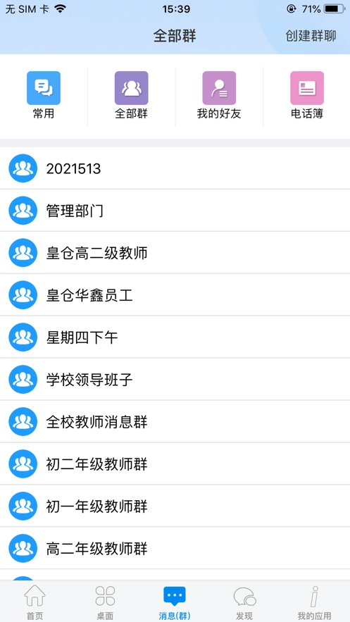 潮州智慧校园-图3