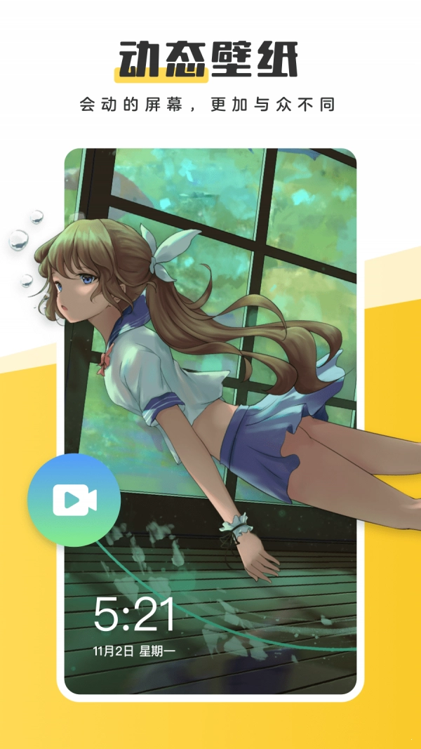 元气桌面壁纸图1